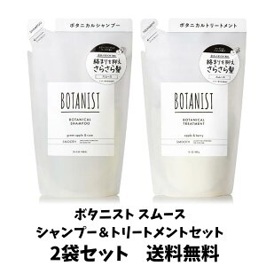 �y�X���̂������� ���������z ���j���[�A�� BOTANIST �{�^�j�X�g �{�^�j�J�� �V�����v�[���g���[�g�����g �X���[�X �l�ւ� 400mL�{400g 2�܃Z�b�g