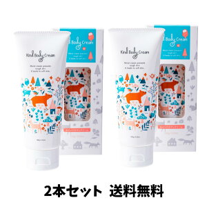 yX̂߁zg}[ďC KindBodyCream ƕ炷 nhN[ 100g×2{Zbg  ׂȂ { ybgMtg