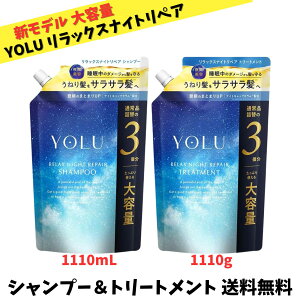 �y�Q���������Z�[���z �V���f�� YOLU ���� �����b�N�X�i�C�g���y�A �V�����v�[���g���[�g�����g �l�ߑւ� ��e�� 1110ml �{1110g