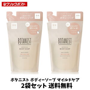 yubNtCf[ zBOTANIST {^jXg {fB[\[v }ChPA lߑւ 425ml×2܃Zbg