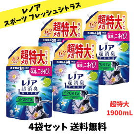 【店長のおすすめ品 送料無料】レノア 超消臭1week 柔軟剤 スポーツ フレッシュシトラス 詰め替え 大容量 1,900mL×4袋セット