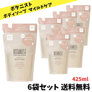 yubNtCf[z BOTANIST {^jXg {fB[\[v lߑւ }ChPA 425ml×6܃Zbg