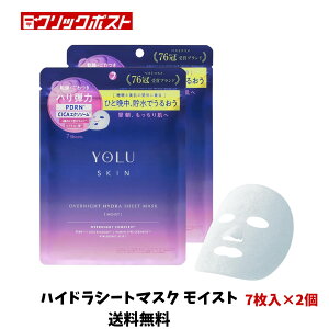 �y�X���̂������ߕi ���������z YOLU ���� �X�L�� �I�[�o�[�i�C�g �n�C�h���V�[�g�}�X�N ���C�X�g 7����×2��