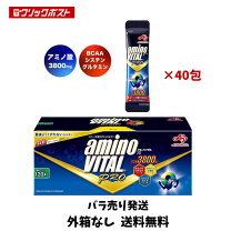 楽天市場】アミノバイタル プロ 120本入箱の通販