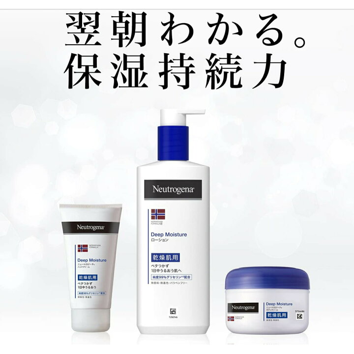 楽天市場】【ゲリラ特価セール】ニュートロジーナ ノルウェー 