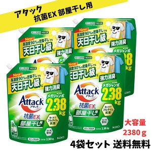 �y�Q���������Z�[���z�A�^�b�N �R��EX ���������p �����x90%���W�����ł��V���������ɋ��͏��L ������ �t�� �߂����p 2380g×4�܃Z�b�g