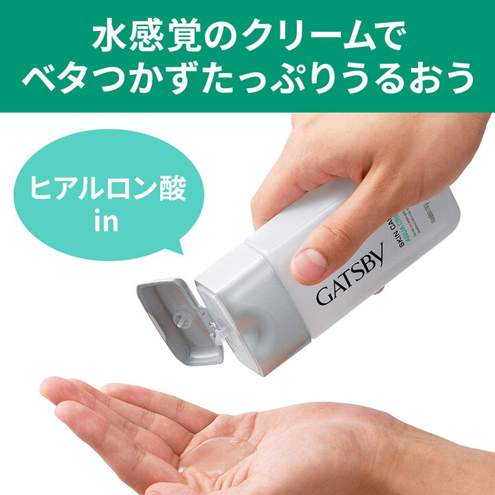 楽天市場】【買い回り 送料無料】GATSBY(ギャツビー) 薬用スキンケアアクアクリーム 170mL×3本セット しっとり : Speedy Street 楽天市場店 楽天市場】【買い回り 送料無料】GATSBY(ギャツビー) 薬用スキンケアアクアクリーム 170mL×3本セット しっとり : Speedy Street 楽天市場店