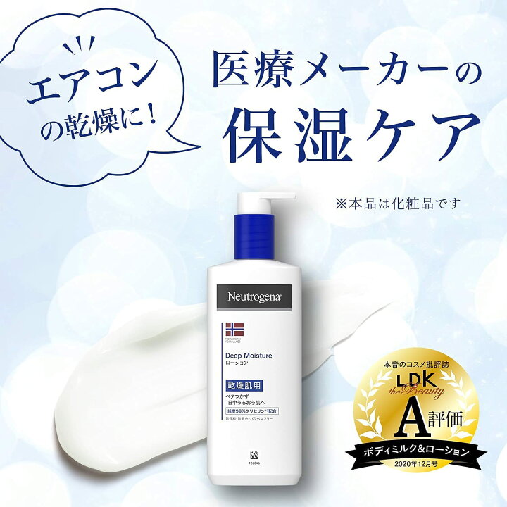 楽天市場】【ゲリラ特価セール】ニュートロジーナ ノルウェー 