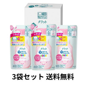 【買い回り 送料無料】 メリット 泡で出てくる シャンプーキッズ からまりやすい髪用 ピーチシャボンの香り つめかえ用 240ml × 3袋セット