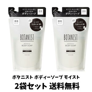 yubNtCf[zj[A BOTANIST {^jXg {fB[\[v CXg [YƃzCgs[`̍ lߑւ 425ml×2܃Zbg