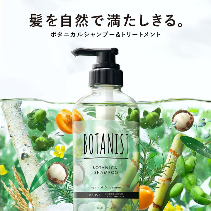 楽天市場】【ゲリラ特価セール】 BOTANIST ボタニスト ボタニカル 