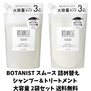 yX̂ߕizBOTANIST {^jXg {^jJ X[X e 1200ml{1200g lߑւ O[Abv [Y Abv x[ Vv[g[gg 2܃Zbg