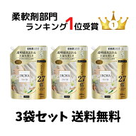 【ゲリラ特価セール】 ランキング1位受賞 フレアフレグランス 柔軟剤 iroka イロカ ネイキッドリリーの香…