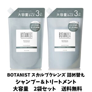 yX̂߁z BOTANIST {^jXg Vv[ g[gg Cƃ[tO[ O[vt[cƃZ[W e lߑւ yXJvNYz1200ml{1200g 2܃Zbg
