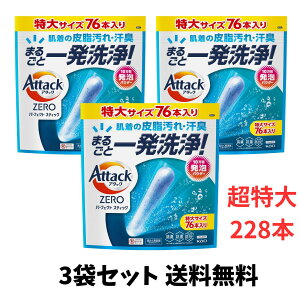 �y�Q���������Z�[���z������ �A�^�b�NZERO ������ �p�[�t�F�N�g�X�e�B�b�N �X�v���b�V���O���[���̍��� 76�{��×3�܃Z�b�g