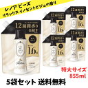 【当店のおすすめ品 送料】レノアオードリュクス ビーズ リラックス イノセントビジュの香り 詰め替え 855mL×5個セット