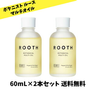 y3ԌZ[ 1030`111܂ŁIIzBOTANIST {^jXg ROOTH [X }`IC wAIC Xg[g 60ml×2{Zbg