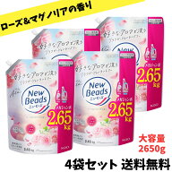 【店長のおすすめ品 送料無料】ニュービーズ ローズ&マグノリア 洗濯洗剤 柔軟剤入り つめかえ用 大容量 …
