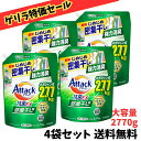 【ゲリラ特価セール】アタック 抗菌EX 部屋干し 洗濯洗剤 液体 じめじめ 密集干し 強力消臭 つめかえ用 大容量 2770g…