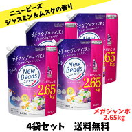 【ゲリラ特価セール 】ニュービーズ 液体 洗剤 ジャスミン&ムスクの香り つめかえ用 大容量 2650g×4袋セ…