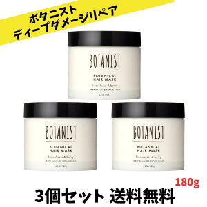 yX̂߁zBOTANIST {^jXg wA}XN fB[v _[WyAo[ LNZCƃx[̍ 180g×3Zbg