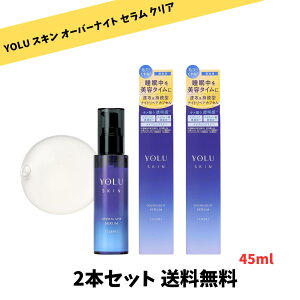 �y�܂Ƃߔ������� ���������z YOLU ���� �X�L�� �I�[�o�[�i�C�g �Z���� ���e�t �N���A 45ml×2�{�Z�b�g