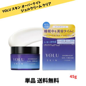 �y���������}���\������I�G���g���[�őS�i�|�C���g5�{�z YOLU ���� �X�L�� �I�[�o�[�i�C�g �W�F���N���[�� �N���A 45g