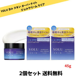 �y���������}���\������I�G���g���[�őS�i�|�C���g5�{�z YOLU ���� �X�L�� �I�[�o�[�i�C�g �W�F���N���[�� �N���A 45g×2�Z�b�g