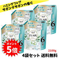 【 スーパーセール限定！ エントリーで全品ポイント5倍】ハミングフレア サボンデサボンの香り 柔軟剤 詰…