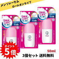 【 10月1日から31日限定！ エントリーで全品ポイント5倍】メンソレータム リフレア デオドラントリキッド…