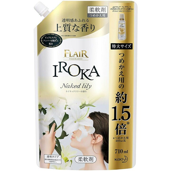 イロカ 柔軟剤 ネイキッドリリーの香り 詰替 特大 710ml×2袋 IROKA 生活雑貨 | d-edge.com.br