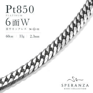 プラチナ850 ネックレス」の人気商品一覧・価格比較 - 価格.com