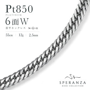 プラチナ 喜平ネックレス 8面トリプル 30g 50cm ネックレスチェーン 