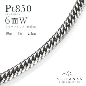 ネックレス プラチナ 喜平ネックレス 12 pt850」の人気商品一覧・価格 