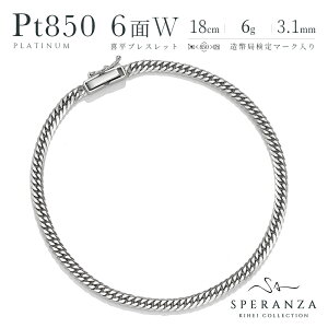 プラチナ pt850 スクリュー ブレスレット 16cm レディースMサイズ 