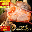 Z P【7/4 20時～ 半額クーポン＋ポイント10倍】 百貨店行列ザンギ 2個買うと1個無料 (3,990円相当) 楽天総合1位 ザンギ1kg(500g×2) 醤油・塩だれ 人気 唐揚げ からあげ 冷凍食品 冷凍 食品 おかず 送料無料 レンジ 高級 業務用 ザンギ セール sale　ザンギ 北海道グルメ