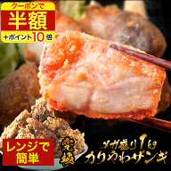 Z P【7/4 20時～ 半額クーポン＋ポイント10倍】 百貨店行列ザンギ 2個買うと1個無料 (3,990円相当) 楽天…