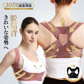 BELLEBrace 姿勢サポーター 姿勢ベルト【目立たない 装着簡単 通気性】猫背防止 ねこぜ 調整可能 レディース 女性用