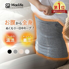 【19日20時～先着50％OFFクーポン】＼40～90kg対応・Poco'ce掲載／ 腹巻き レディース 夏 夏用 腹巻きパンツ 冷房対策 夏用腹巻き 締め付けない 薄手 3種類厚さ 腹巻 はらまき 綿 コットン 高齢者 マタニティ 就寝 冷え対策 あったか 暖かい 男女兼用 温活 グッズ MOELIFE