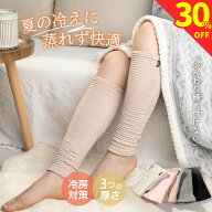 ＼Poco'ce掲載★2点で30％OFF！／ レッグウォーマー 夏用 薄手 レディース 3種類の厚さ 足首ウォーマー …
