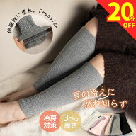 ＼期間限定20％OFF★Poco'ce掲載／ レッグウォーマー 夏用 薄手 レディース 3種類の厚さ 足首ウォーマー …