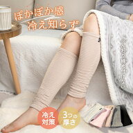 ＼4日20時～先着50％OFF！／【anan雑誌&Poco'ce掲載】 レッグウォーマー レディース 足首ウォーマー 薄手…