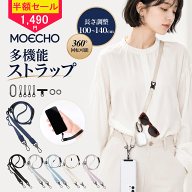 【数量限定★半額セール⇒1点1490円】 スマホストラップショルダー 多機能 スマホストラップ 携帯ストラ…