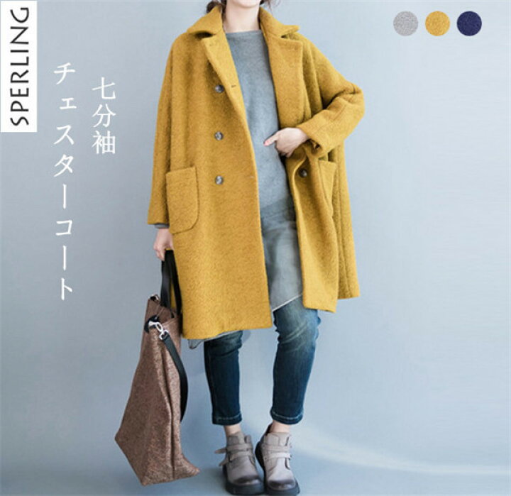 楽天市場 送料無料 レディース 新作 ミディアム丈チェスターコート 羽織り アウター ダッフルコート レディース コート 冬 秋 ミドル丈 チェスターコート ロング 大人可愛い おしゃれ きれいめ ゆったり 無地 ネイビー グレー イエロー 暖かい 通勤 七分袖 Sperling
