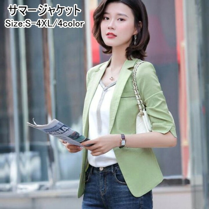 楽天市場 送料無料 サマージャケット レディース 夏 オフィス テーラード 7分袖 黒 フォーマル レディーススーツ ビジネススーツ ビジネス 大きいサイズ 無地ジャケット 七分袖 通勤 洗える サマースーツ スーツ カジュアルスーツ きれいめ 通勤 ビジネス テーラード