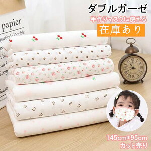 生地 布 マスク 手作りキットの通販 価格比較 価格 Com