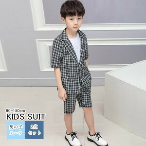 キッズ ベスト フォーマル その他のキッズファッションの人気商品 通販 価格比較 価格 Com キッズ ベスト フォーマル その他のキッズファッションの人気商品 通販 価格比較 価格 Com