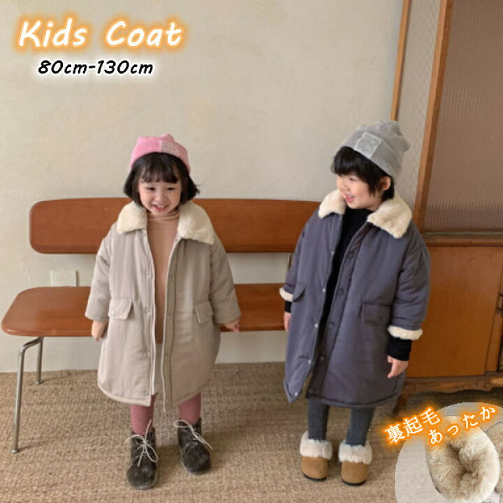 楽天市場 子供 アウター ロング キッズ アウター 女の子 男の子 キッズ アウター モッズ ボアコート 子供服 コート 厚手コート 子供用 ジュニア コート 秋冬 ロング コート キッズ キッズ ジャケット 裏起毛 子供 ジャケット トップス 裏ボア 中綿コート 防寒服 暖かい
