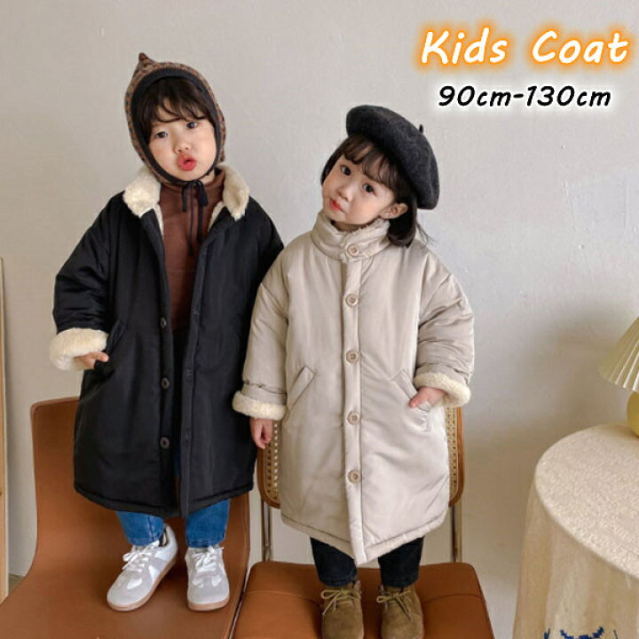 楽天市場 コート キッズ ロング キッズ アウター 女の子 男の子 キッズ アウター モッズ ボアコート 子供服 コート 厚手コート 子供用 ジュニア コート 秋冬 ロング コート キッズ キッズ ジャケット 裏起毛 子供 ジャケット トップス 裏ボア 中綿コート 防寒服 暖かい