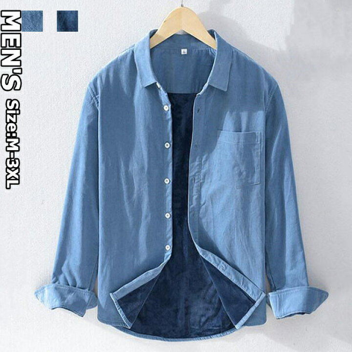 楽天市場 コーデュロイシャツ メンズ 裏ボアメンズシャツ 春秋 コーデュロイシャツ メンズ トップス メンズ シャツ トップス メンズ ボアシャツ クラシック ウエスタン シャツ 長袖 シャツ アメカジ カジュアル 裏ボア 秋 コットン 綿 秋物 無地 開襟シャツ ボア 暖かい 楽天市場 コーデュロイシャツ メンズ 裏ボアメンズシャツ 春秋 コーデュロイシャツ メンズ トップス メンズ シャツ トップス メンズ ボアシャツ クラシック ウエスタン シャツ 長袖 シャツ アメカジ カジュアル 裏ボア 秋 コットン 綿 秋物 無地 開襟シャツ ボア 暖かい